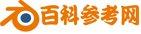 百科参考网