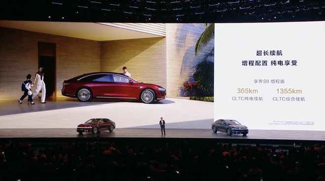 享界S9增程版发布：纯电续航可达365km，30.98万元起