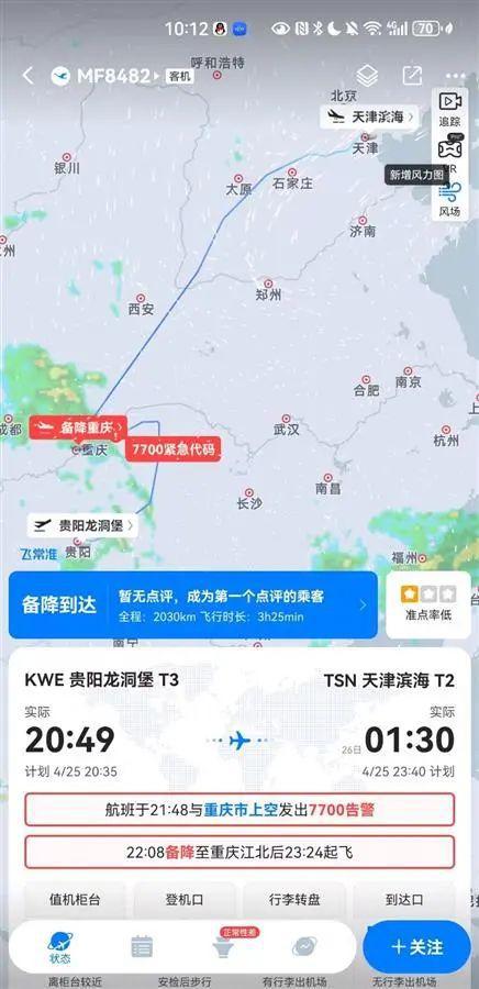 飞机上突发疾病！他凌晨不幸离世