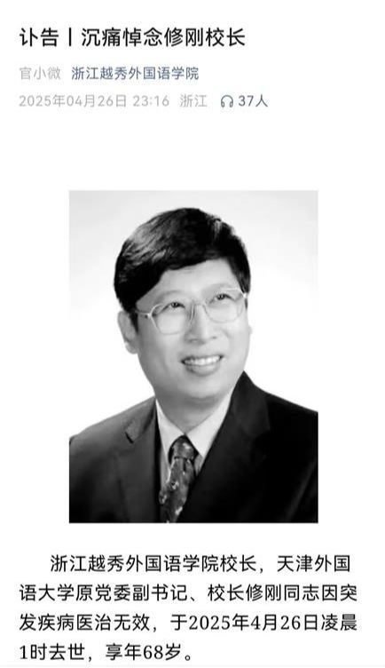 飞机上突发疾病！他凌晨不幸离世