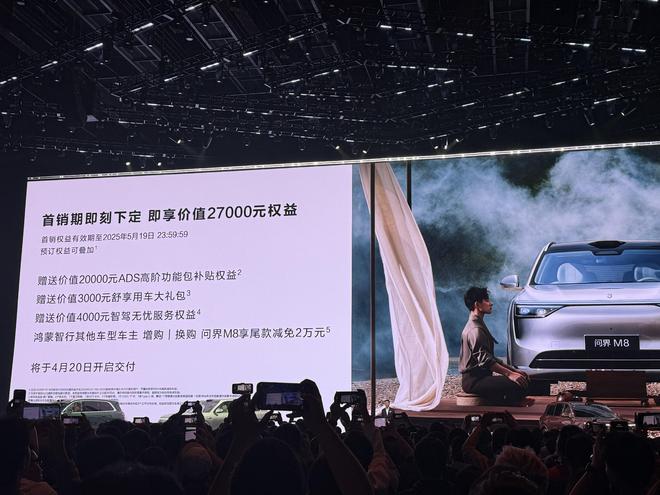 问界M8发布：标配华为乾崑ADS 3.3，35.98万元起