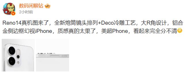 iPhone同款工艺曝光 OPPO新机将采用冷雕玻璃