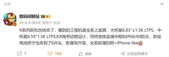 iPhone同款工艺曝光 OPPO新机将采用冷雕玻璃