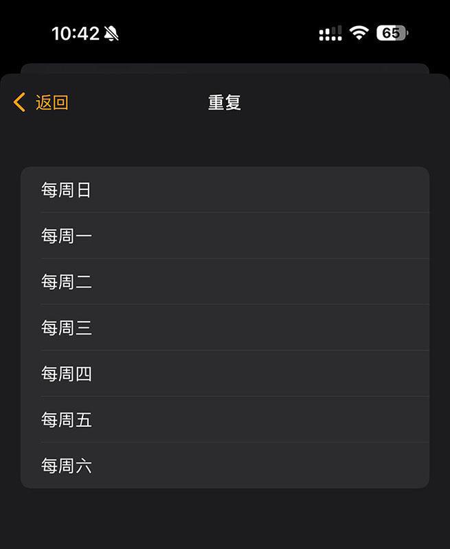 网友吐槽苹果闹钟太抽象：节假日识别很难吗