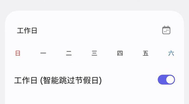 网友吐槽苹果闹钟太抽象：节假日识别很难吗