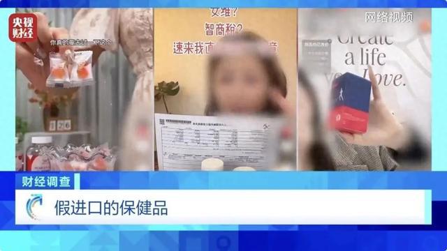 “保税仓发货”的保健品竟是假进口！背后黑产链曝光