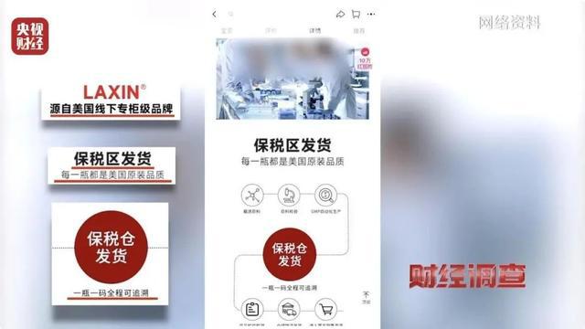 “保税仓发货”的保健品竟是假进口！背后黑产链曝光