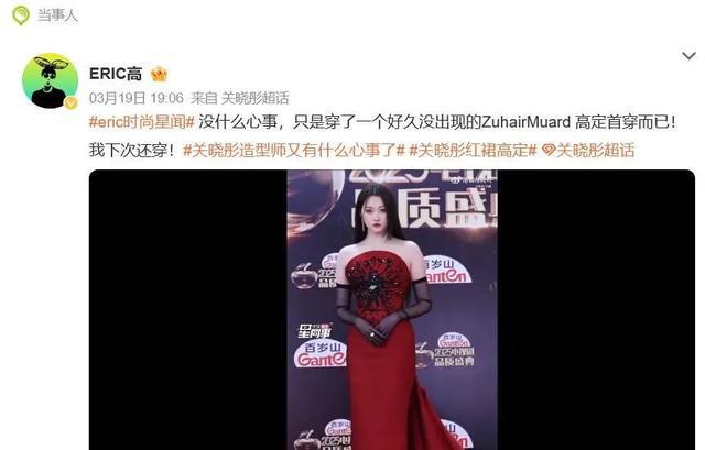 冲上热搜！关晓彤回应争议