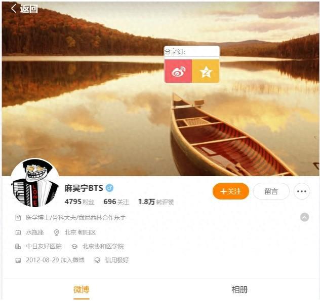 曝拒帮出轨医生打招呼的医生是盘尼西林乐队成员