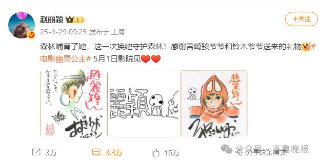 引热议！知名女星晒出宫崎骏的3张画，网友：次元壁破了