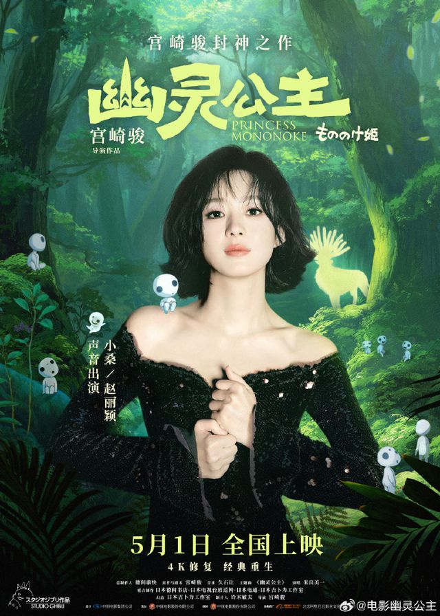 引热议！知名女星晒出宫崎骏的3张画，网友：次元壁破了