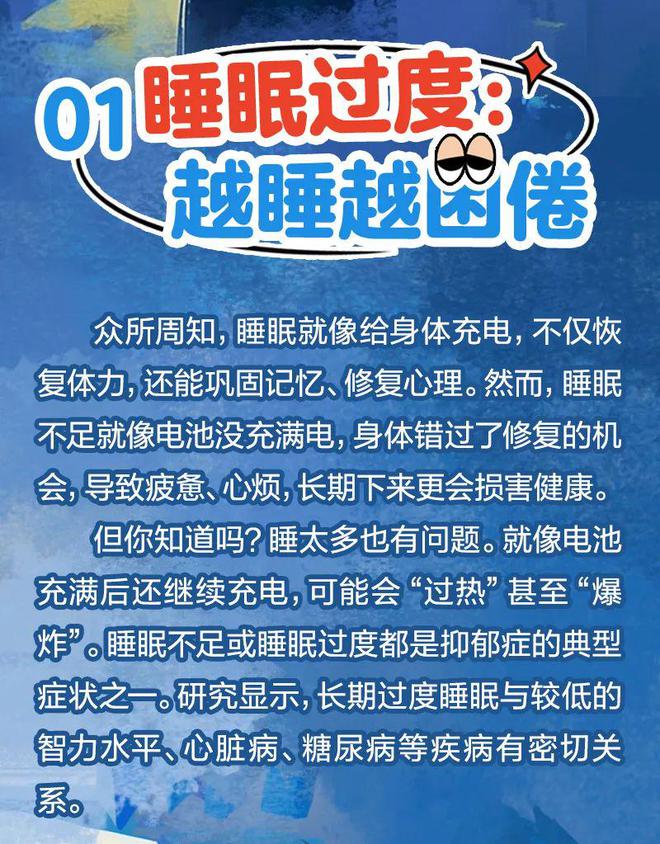 这 5 个行为你以为在休息，其实非常耗精力