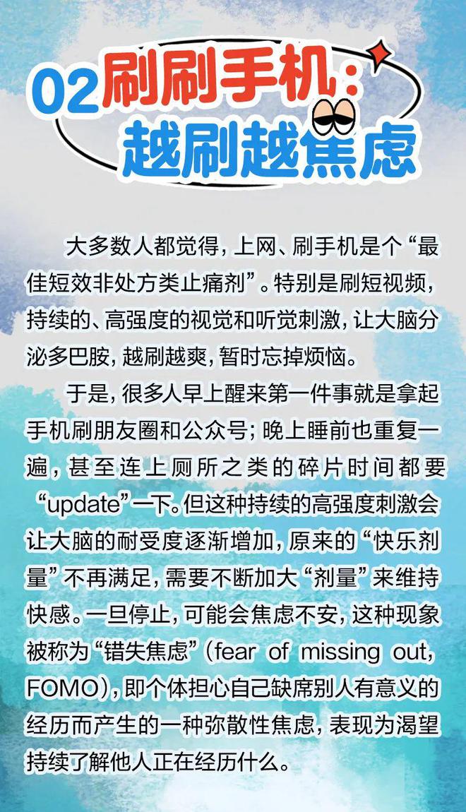 这 5 个行为你以为在休息，其实非常耗精力