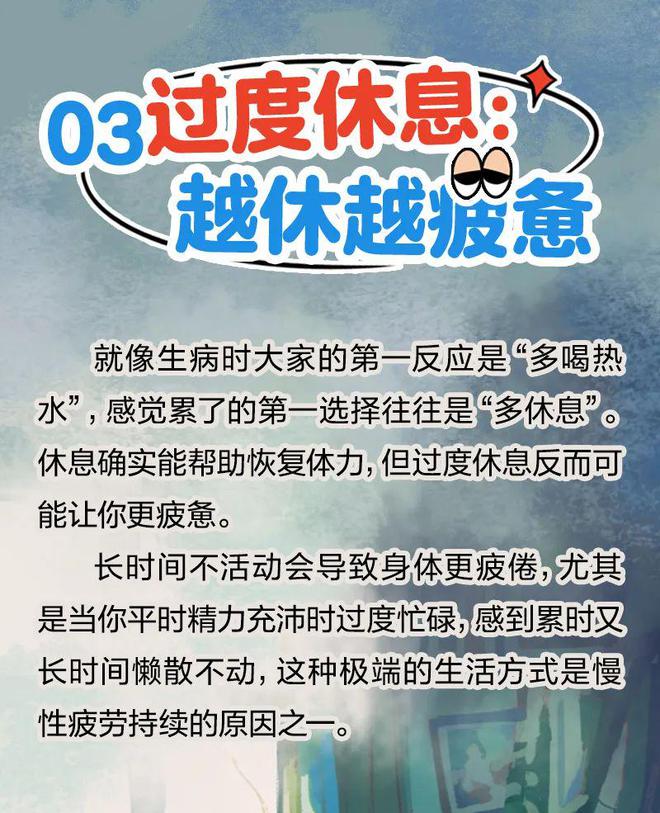 这 5 个行为你以为在休息，其实非常耗精力