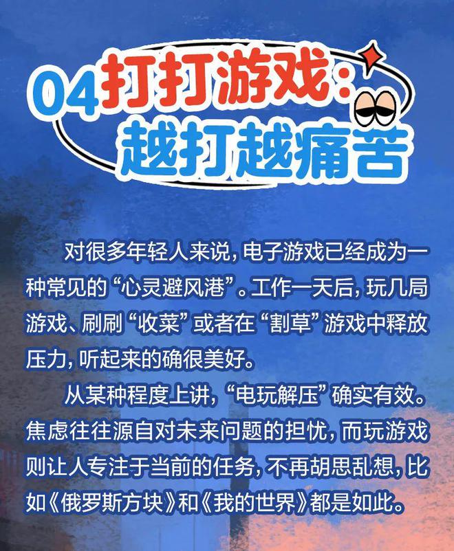 这 5 个行为你以为在休息，其实非常耗精力