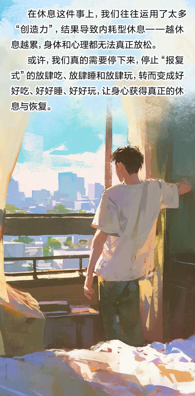 这 5 个行为你以为在休息，其实非常耗精力