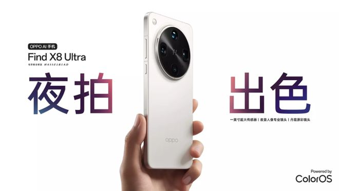 Find X8 Ultra开售在即 手机+孙颖莎同款表这样买更划算