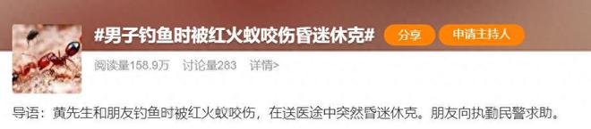 被咬一口昏迷休克！有人曾因此丧命，发现请立刻远离！