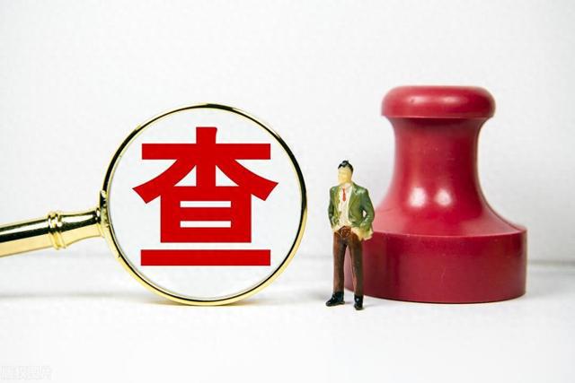 江苏一民政局原三级调研员被查