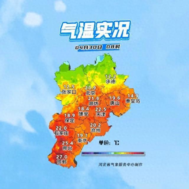 阵雨或雷阵雨！今天，河北多地有雨！石家庄、保定、邢台→