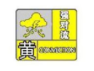 局部10～11级雷雨大风、小冰雹！刚刚，山东发布强对流预警！注意防范