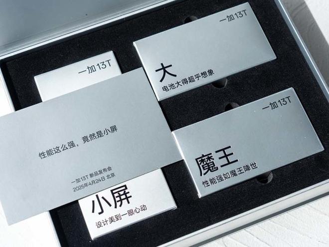 4月24日新机发布 一加13T小屏性能电池超乎想象