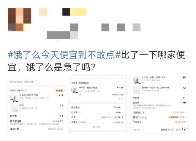 饿了么加入外卖大战直言：不打竞争口水仗，只发真福利