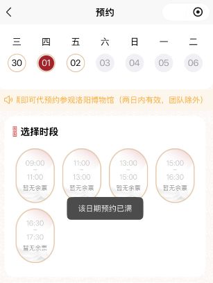手慢无！“五一”假期，河南热门博物馆部分日期已约满