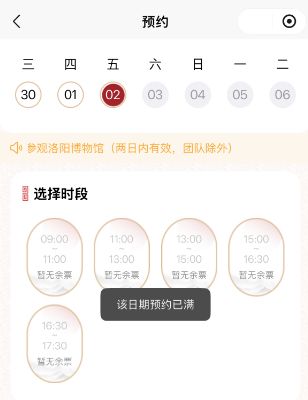 手慢无！“五一”假期，河南热门博物馆部分日期已约满