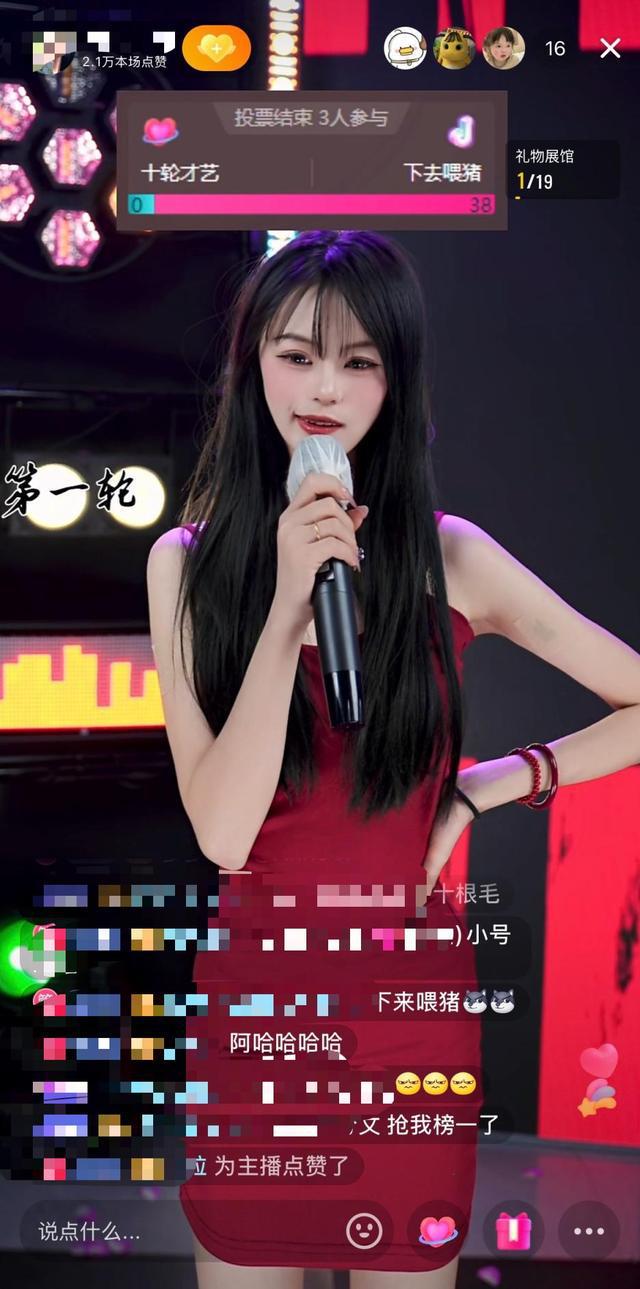 刷礼物留人英雄救美？演的！成年人上头的直播打赏满是套路