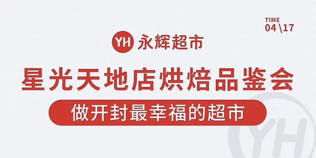 永辉河南第七家“胖改”店即将恢复营业