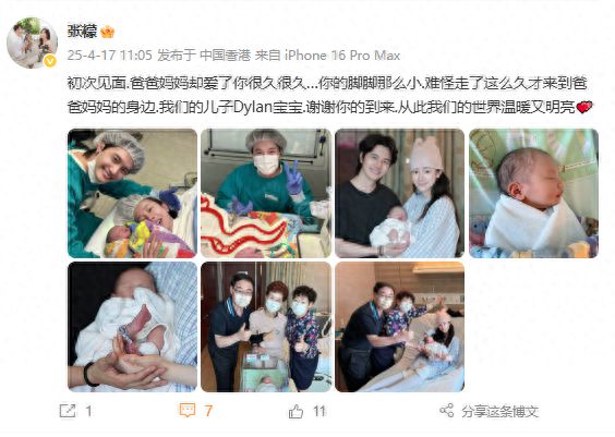 刚刚！36岁女演员官宣生子