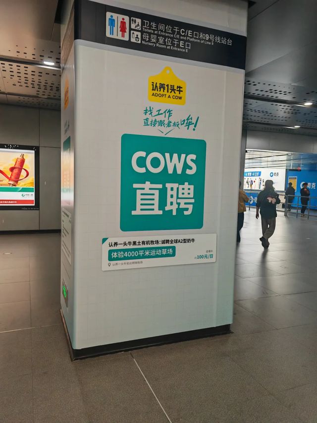 广告被质疑讽刺打工人，“认养一头牛”回应