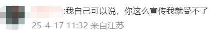 广告被质疑讽刺打工人，“认养一头牛”回应