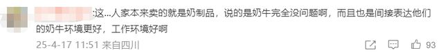 广告被质疑讽刺打工人，“认养一头牛”回应