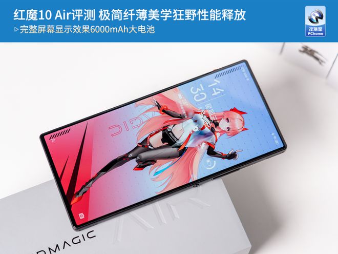 红魔10 Air评测 极简纤薄美学狂野性能释放