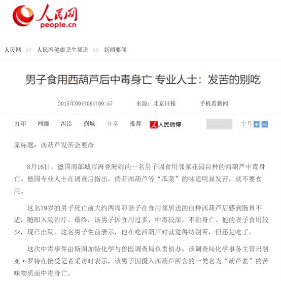 西葫芦的 1 种绝妙吃法，健康又低脂，谢谢云南人！