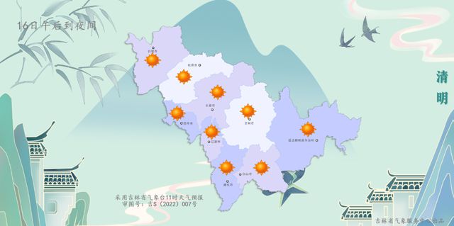 中到大雨、雨夹雪！吉林省迎新一轮降水→