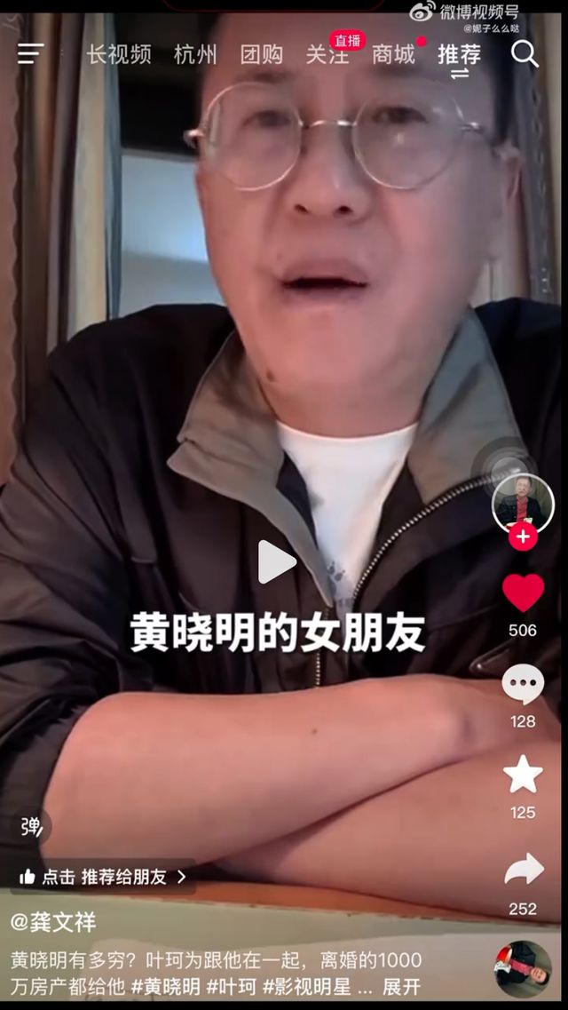 黄晓明起诉自媒体博主龚文祥