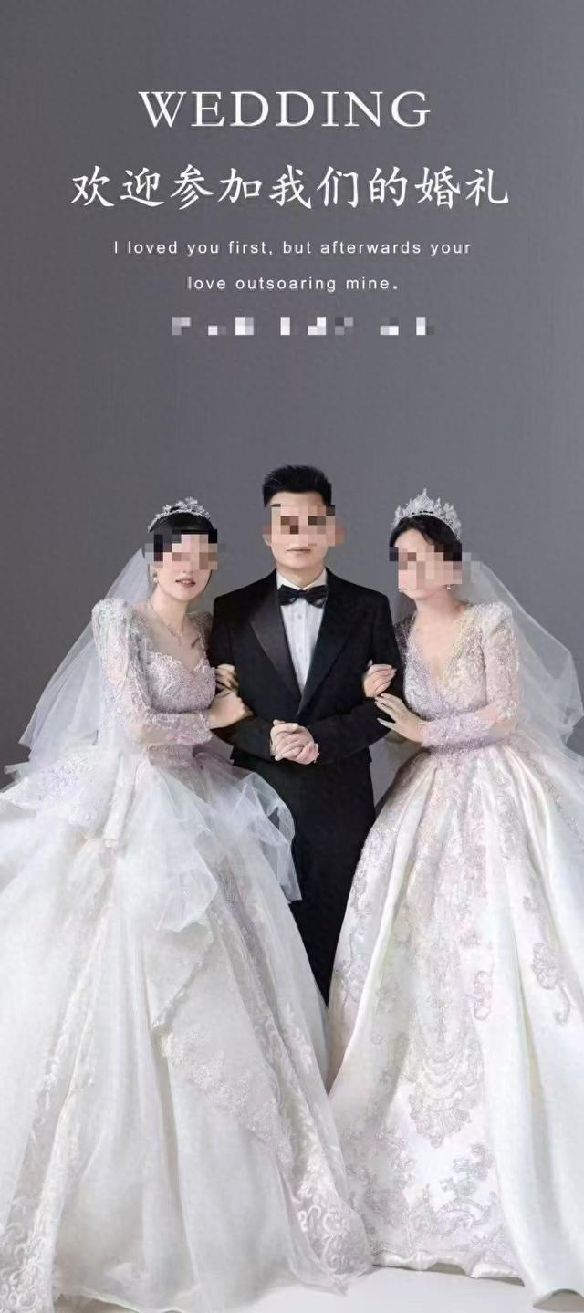 男子同时与两名女子办婚礼闹剧，是否应受处罚？