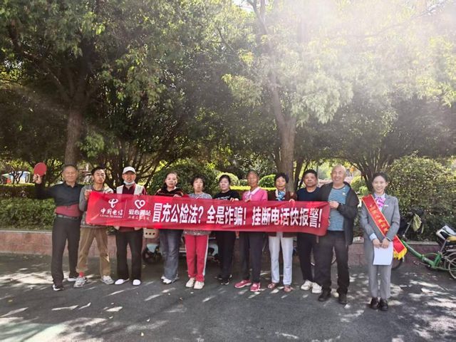 中国电信河南公司打造多元宣传矩阵 筑牢反诈"防火墙"