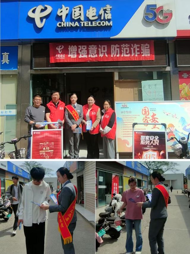 中国电信河南公司打造多元宣传矩阵 筑牢反诈"防火墙"