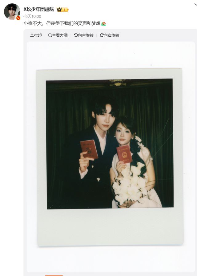 歌手赵磊婚礼邀请函曝光，将于5月16日在海边举行婚礼