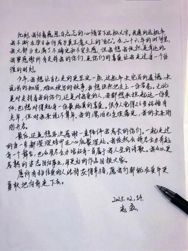 歌手赵磊婚礼邀请函曝光，将于5月16日在海边举行婚礼