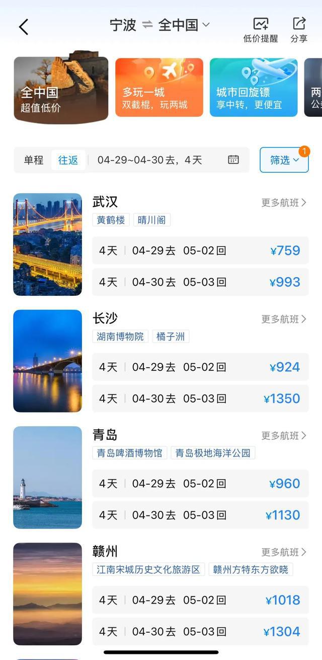价格飙涨，接着“断崖式”下跌！宁波人要买的，抓紧了→
