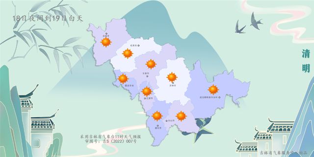 中到大雨、雨夹雪！吉林省迎新一轮降水→