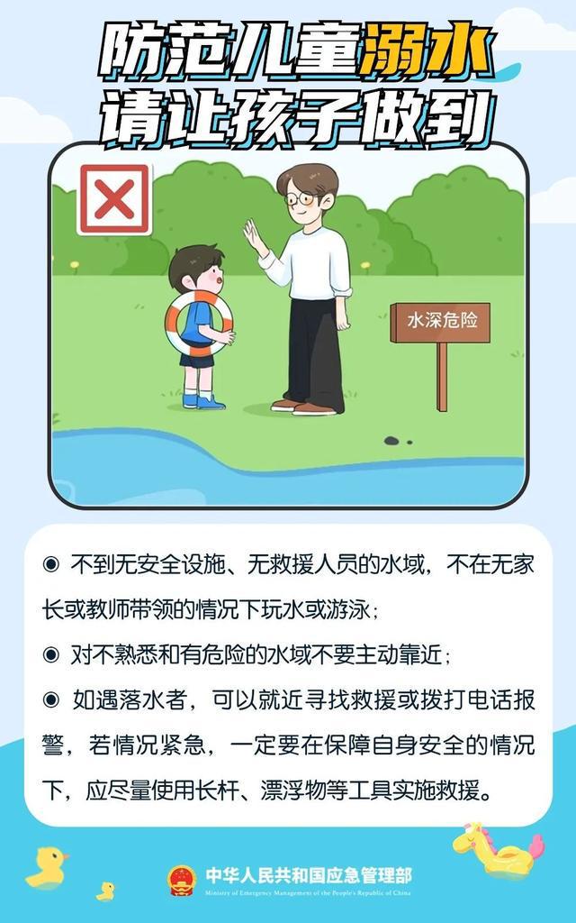 噩耗传来！广东两孩童河边玩耍不幸溺亡，街道办：路人看到以为孩子在游泳