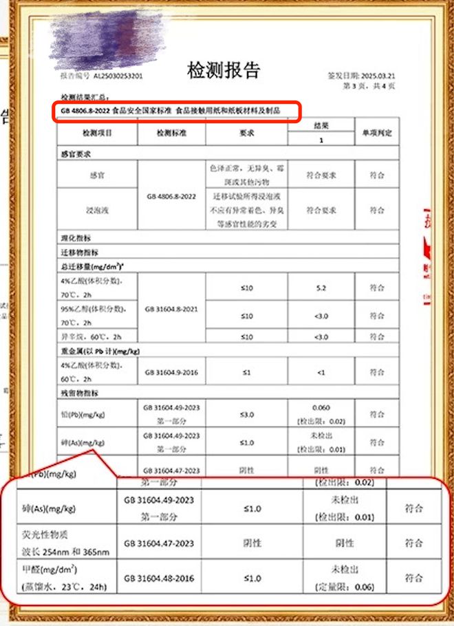 这种“厨房纸”真的别再直接接触食物了！很多人不知道