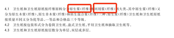 这种“厨房纸”真的别再直接接触食物了！很多人不知道