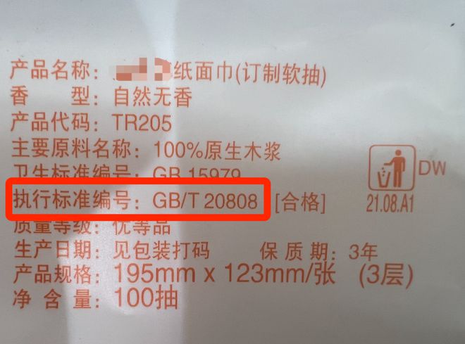 这种“厨房纸”真的别再直接接触食物了！很多人不知道